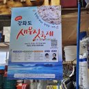 강화도청정수산