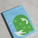 사주명리학(입문) | [서평] 운명보다 중요한 '나'를 아는 행복, 사주의 위로 | 손철호 | 클 출판사