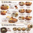 금화왕돈까스 경주용황점