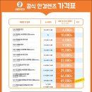 으뜸50안경콘택트(서대문영천시장점) 이미지