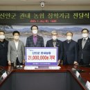 신안농업협동조합 이미지