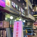 제철 쭈꾸미 샤브샤브가 먹고싶다면..? 광명 철산 맛집 &lt;대박조개구이찜&gt;