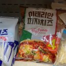 동원에프앤비 소와나무 이태리안 피자치즈 모짜렐라 치즈
