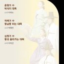 광주시립창극단 특별공연 판소리감상회 이미지