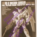 RX-0 UNICORN GUNDAM [DESTROY MODE] FULL PSYCHO-FRAME PROTOTYPE MOBILE SUIT -유니콘건담 디스트로이...
