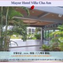 에이엠호텔(AM HOTEL) | 후아힌 여행 Mayor Hotel Villa Cha Am 솔직 후기! 가성비 호텔 추천