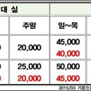 그린빌모텔 이미지