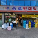 종로빈대떡 - 고양시 일산서구 일현로 48 | 종로빈대떡