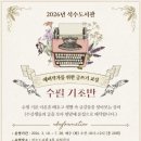 예비작가를 위한 글쓰기 이미지