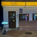 오롯이큐산 이미지