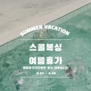 스콜복싱 이미지