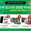 (주)천재교육