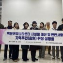 백운커뮤니티센터 이미지