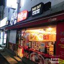 신참떡볶이 왕십리 뉴타운점 이미지