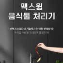 파워라이프 | [소비생활] 비앤비라이프 보텍스파워 음식물처리기 맥스윙 설치 후기