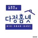 우성철물 - 창원시 진해구 충장로 575-3 | 인천간석동우성아파트 인터폰, 아직도 음성만 들리시나요? 비디오폰 교체 후기