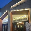 금별맥주 신정네거리역점 | [신정네거리술집/금별맥주 신정네거리역점]신정동회식 모임장소로 좋은 안주맛집