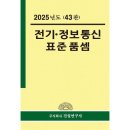 예스정보통신 이미지