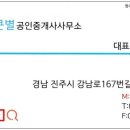 큰바위공인중개사사무소 이미지