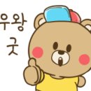 인동촌 숯불 곰장어 닭발 이미지
