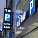 대성BNP 네이버블로그