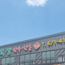 소들목장 | 안성 죽산 소고기맛집 &#34;소들목장&#34; 갈비탕 찐맛집 내돈내산 후기