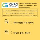 크로사이언스 이미지