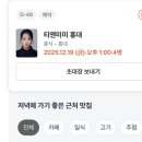 분당미래약국 | 2025 November : 난 해본적도 없는 말들로 너만의 정답을 살아줘