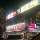 앞산게장 이미지