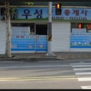 우성당구장 이미지