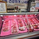 남경고기마트 앞 이미지