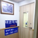 연수바른자세교정원