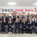 서산경로당 이미지