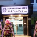 몬스터홀덤