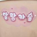 검단신도시카프라자 | 방학때 뭐하지? 검단신도시 아이랑 갈만한 곳 [말랑카슬슬라임카페]