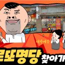 대박로또판매점 이미지