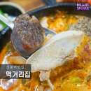 먹거리순대국 | 상봉역 맛집 먹거리집 24시간 순대국 성시경 먹을텐데 솔직후기
