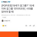 [종편] 해외 K팝팬들 기함하고 있다는 언더피프틴 영상 이미지