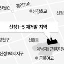 신정1