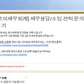 로이세무회계 이미지