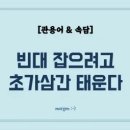 초가삼간 이미지