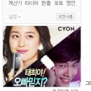[VIP열투닥투]이사진순간지용오빤줄알았어요 이미지