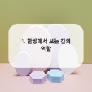 건강의길