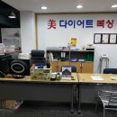 미 다이어트 복싱 클럽 이미지