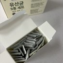 진부농업협동조합 | 현대인 필수 유산균 &#39;평창 진부 참당귀 유산균&#39;