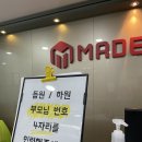 메이드대치역점