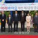 (주)아리바이오 이미지