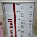 하우네일