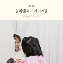 릴리앤제이