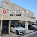 거제 머물다 풀빌라 펜션 | 거제 오션뷰 가성비 펜션 디스커버리 풀빌라 B102 후기